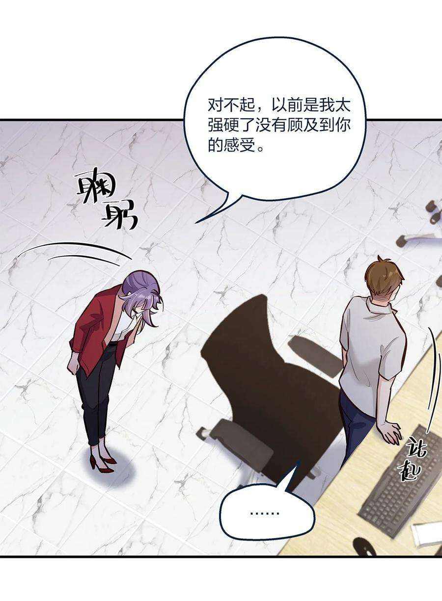 我不只喜欢你有钱18话 天无绝人之路……的吧？
