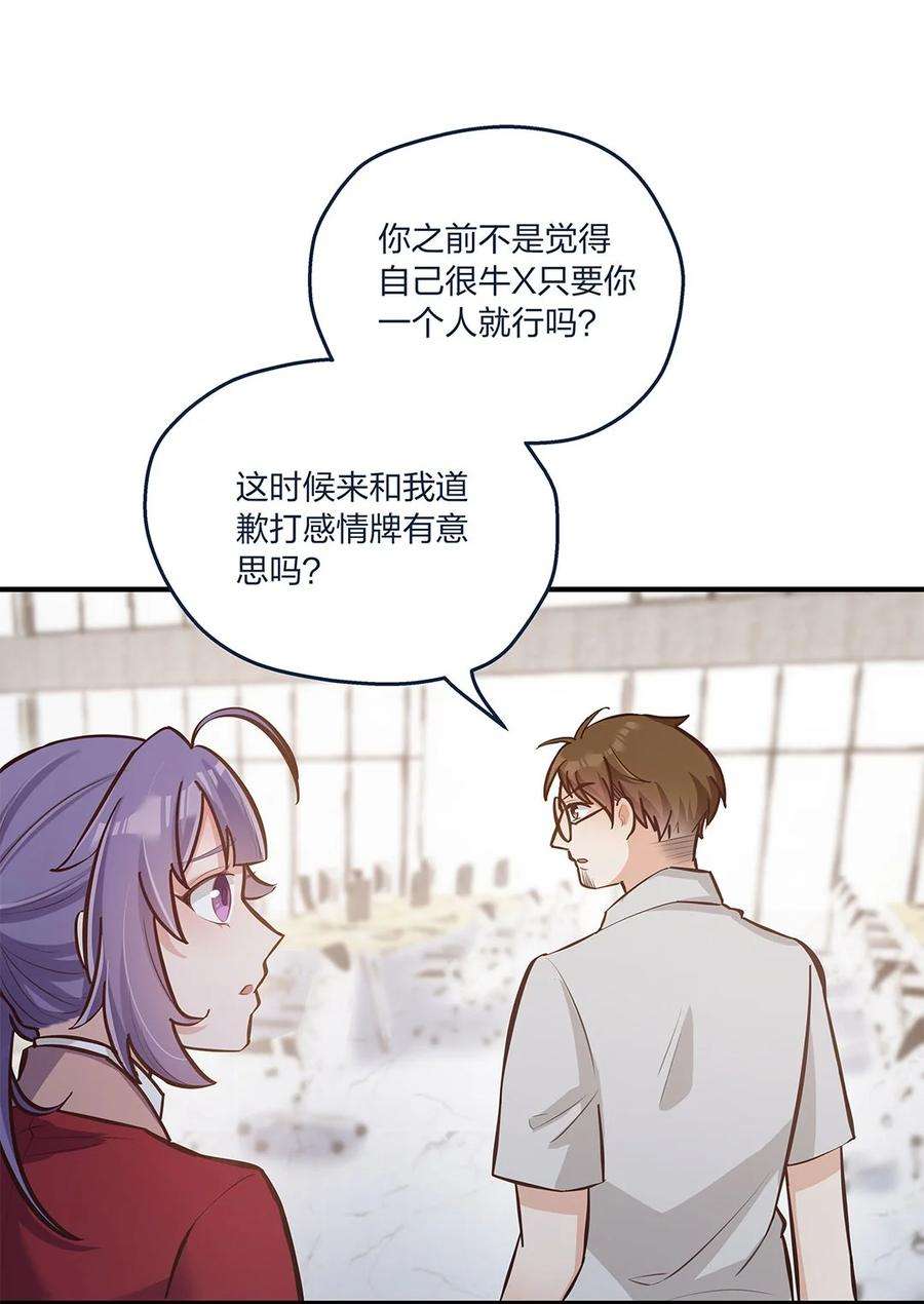 我不只喜欢你有钱18话 天无绝人之路……的吧？