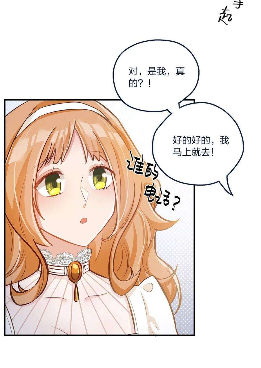 我不只喜欢你有钱18话 天无绝人之路……的吧？