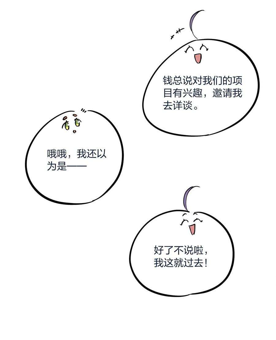 我不只喜欢你有钱18话 天无绝人之路……的吧？