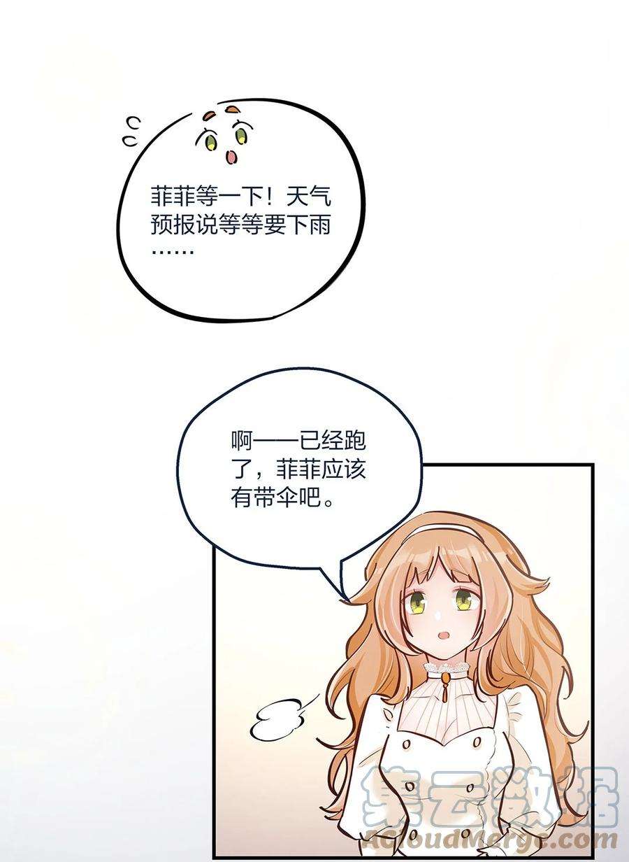 我不只喜欢你有钱18话 天无绝人之路……的吧？