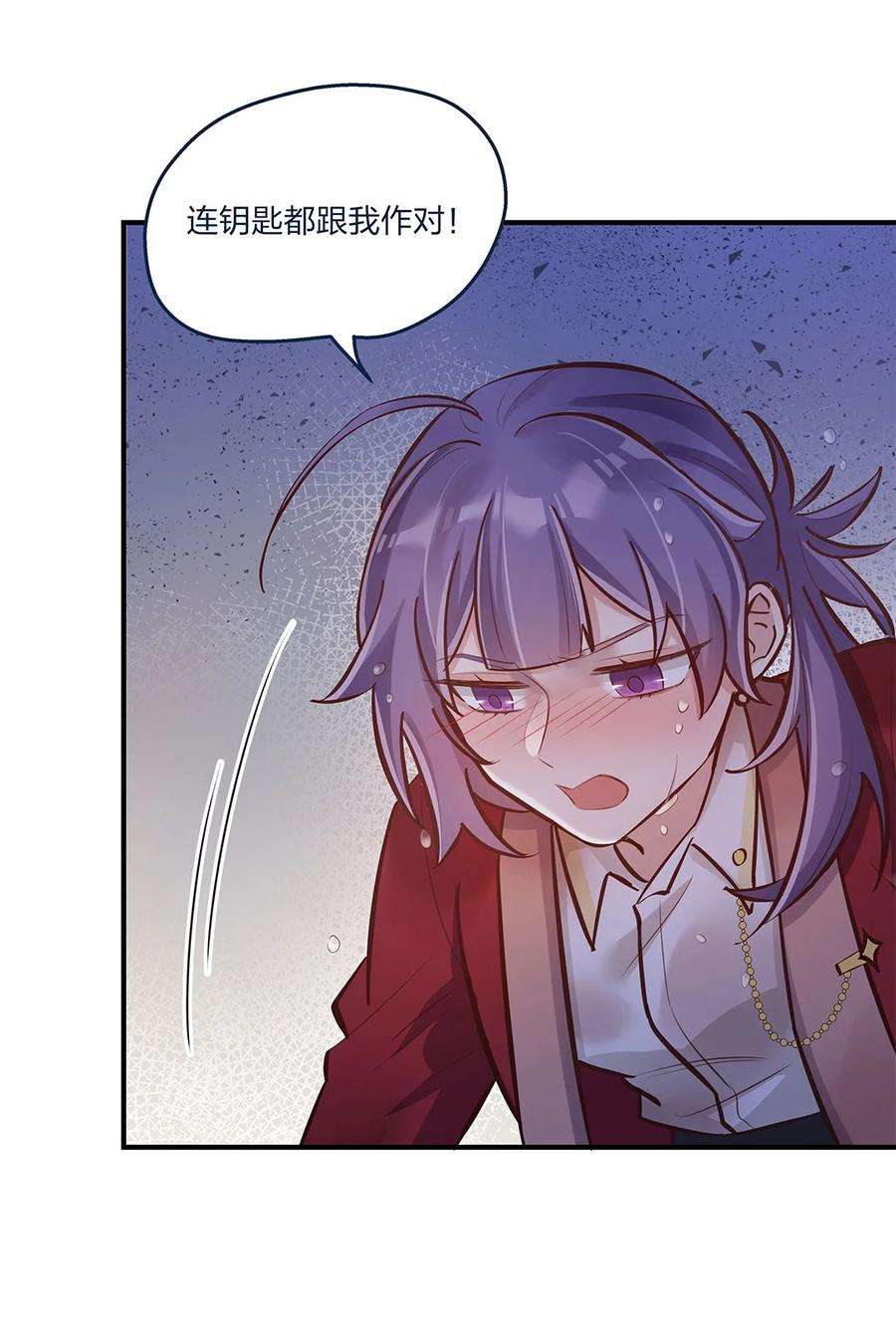我不只喜欢你有钱18话 天无绝人之路……的吧？