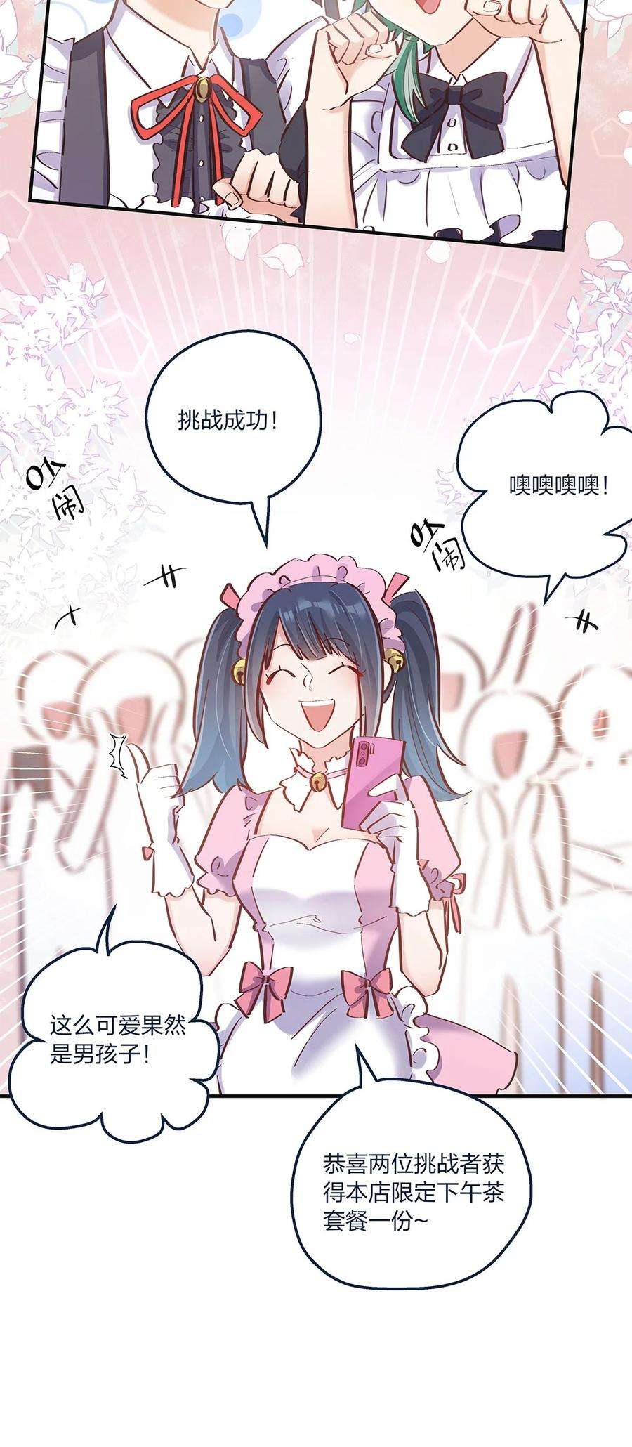 我不只喜欢你有钱18话 天无绝人之路……的吧？