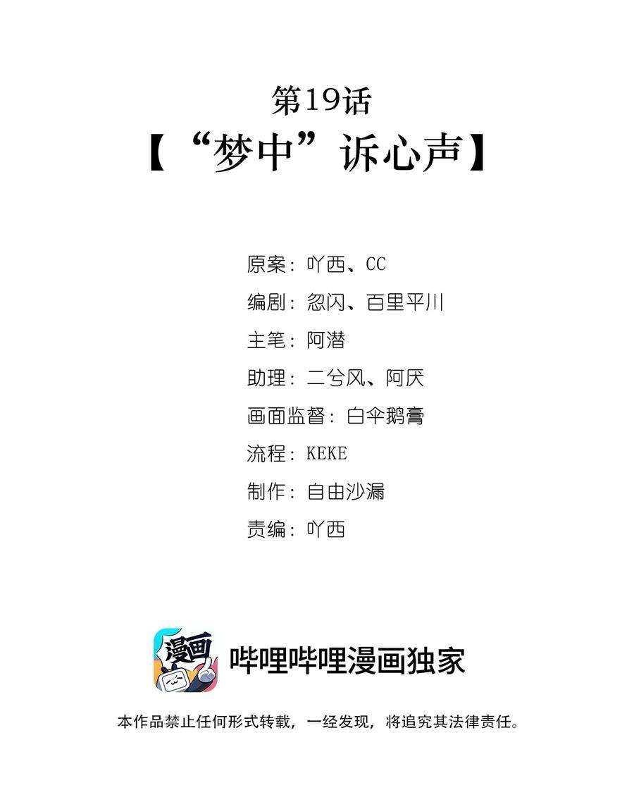 我不只喜欢你有钱19话 “梦中”诉心声