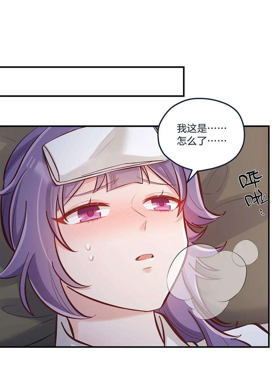 我不只喜欢你有钱19话 “梦中”诉心声
