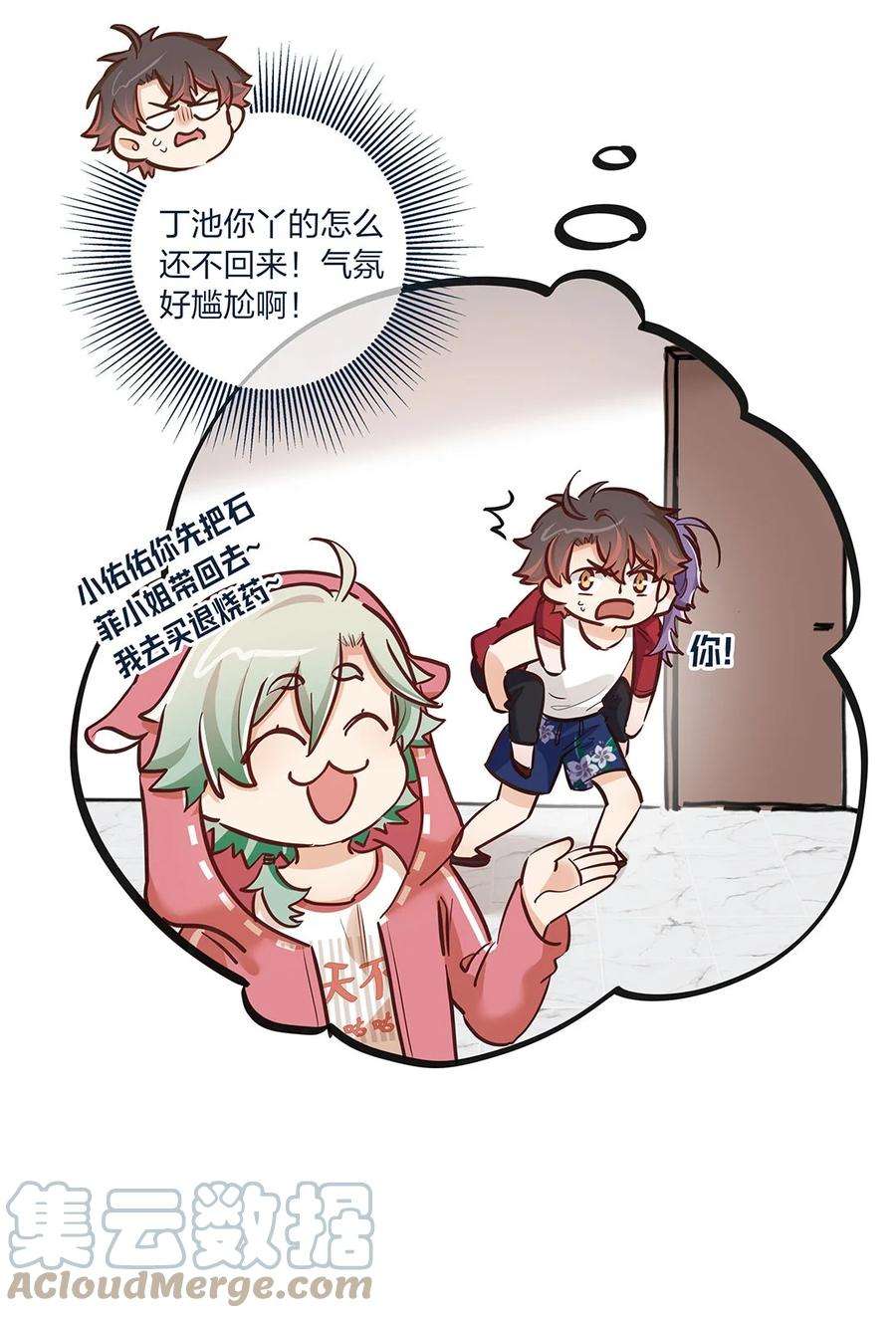 我不只喜欢你有钱19话 “梦中”诉心声