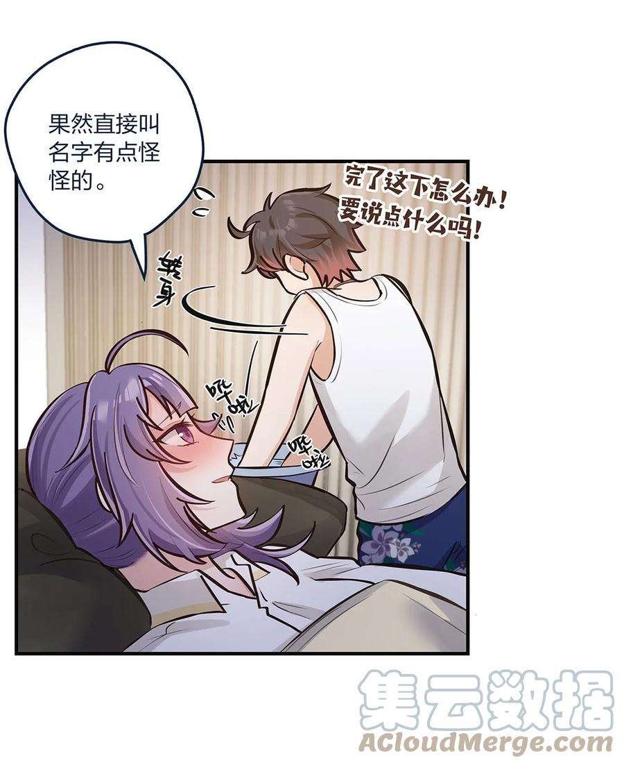 我不只喜欢你有钱19话 “梦中”诉心声