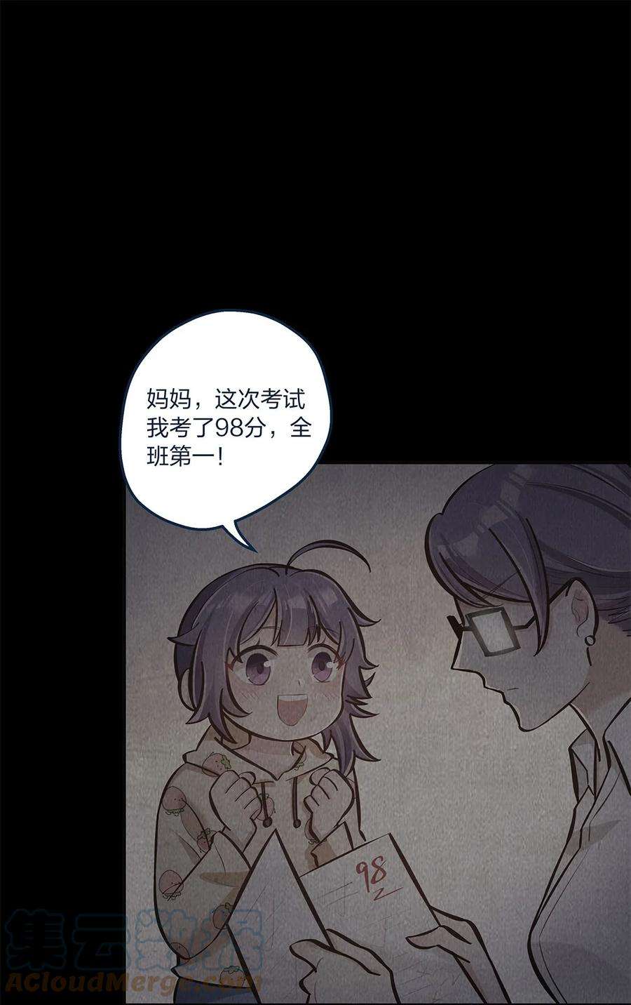 我不只喜欢你有钱19话 “梦中”诉心声