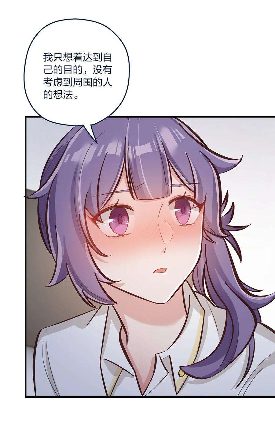我不只喜欢你有钱19话 “梦中”诉心声