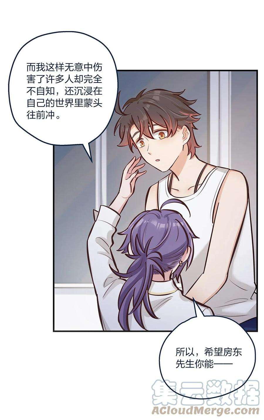 我不只喜欢你有钱19话 “梦中”诉心声