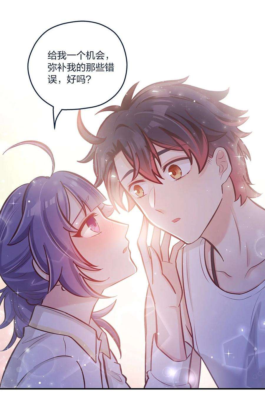 我不只喜欢你有钱19话 “梦中”诉心声