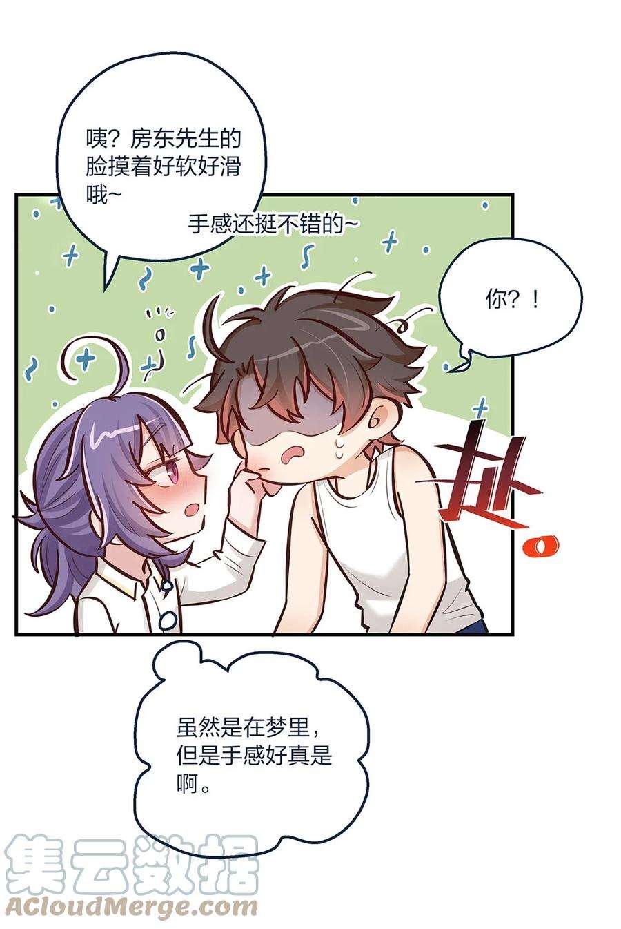 我不只喜欢你有钱19话 “梦中”诉心声
