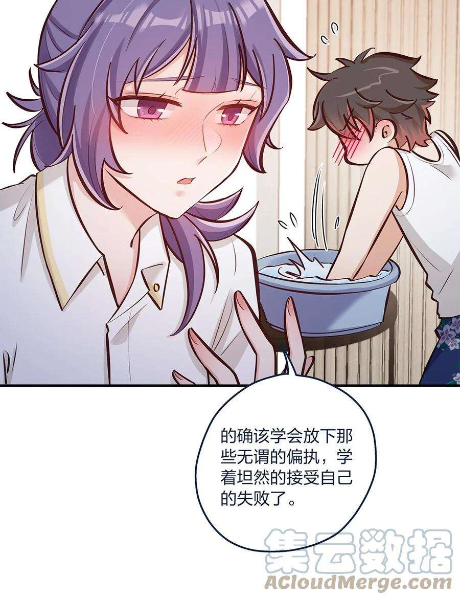 我不只喜欢你有钱19话 “梦中”诉心声