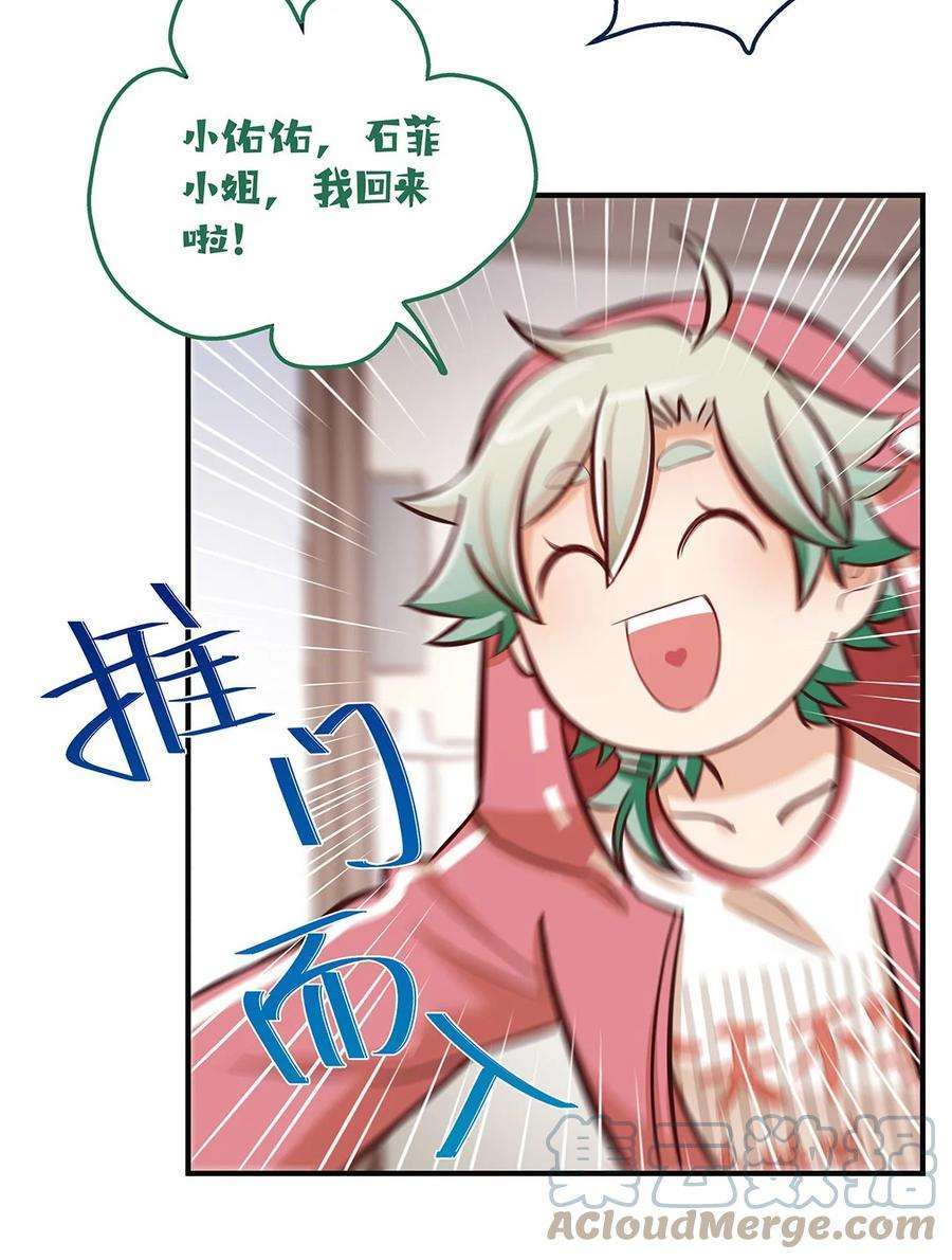 我不只喜欢你有钱19话 “梦中”诉心声