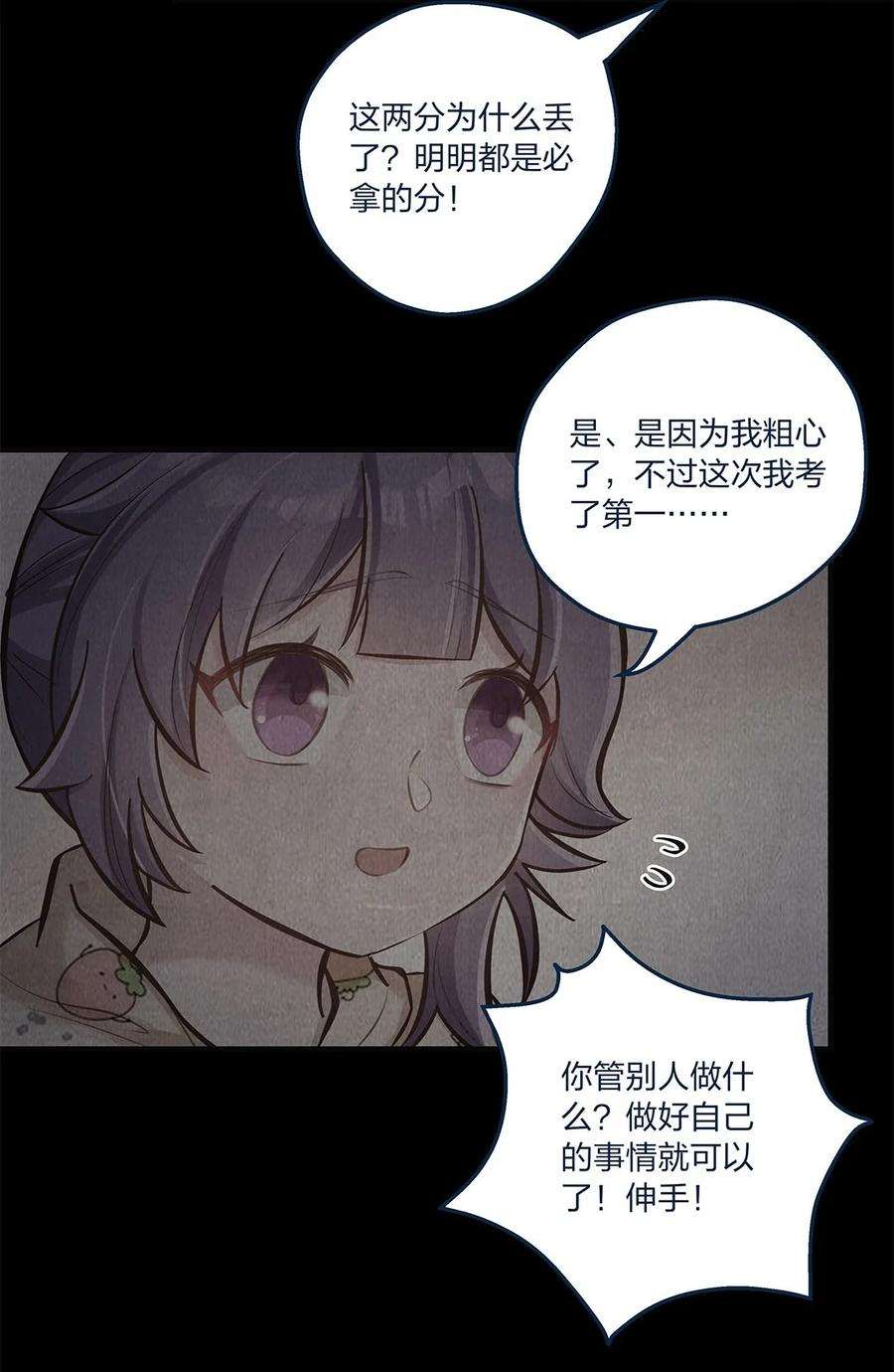 我不只喜欢你有钱19话 “梦中”诉心声