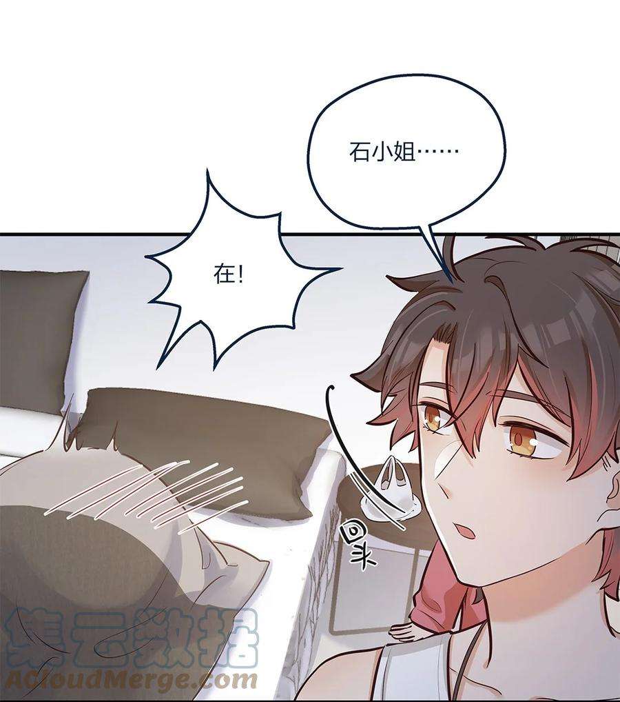 我不只喜欢你有钱19话 “梦中”诉心声