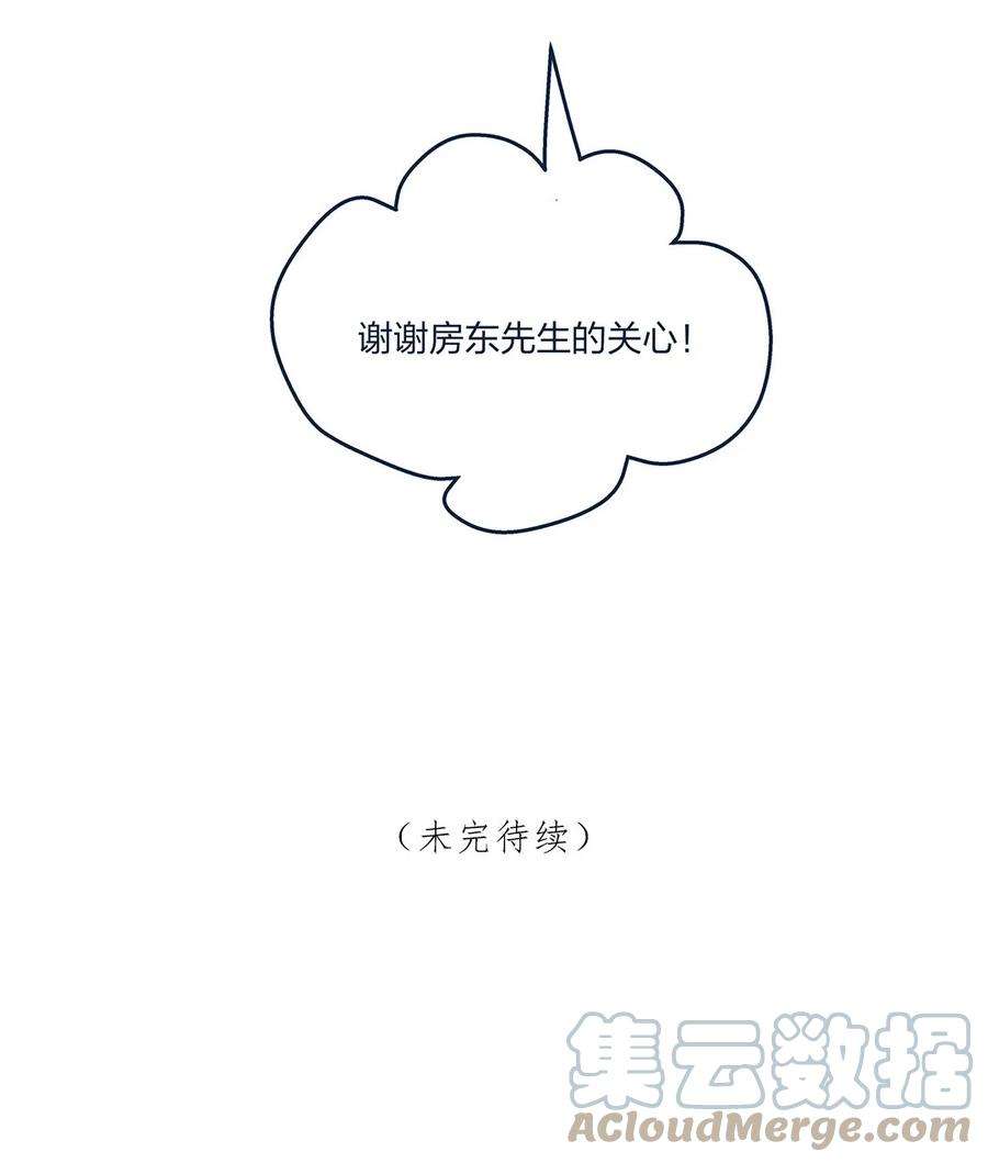 我不只喜欢你有钱19话 “梦中”诉心声