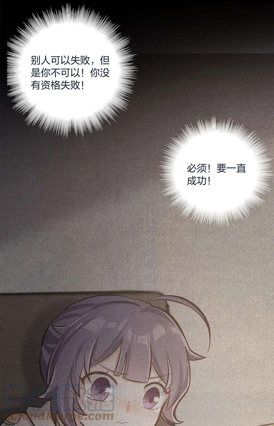 我不只喜欢你有钱19话 “梦中”诉心声