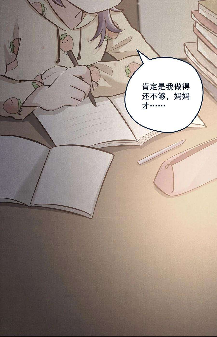 我不只喜欢你有钱19话 “梦中”诉心声