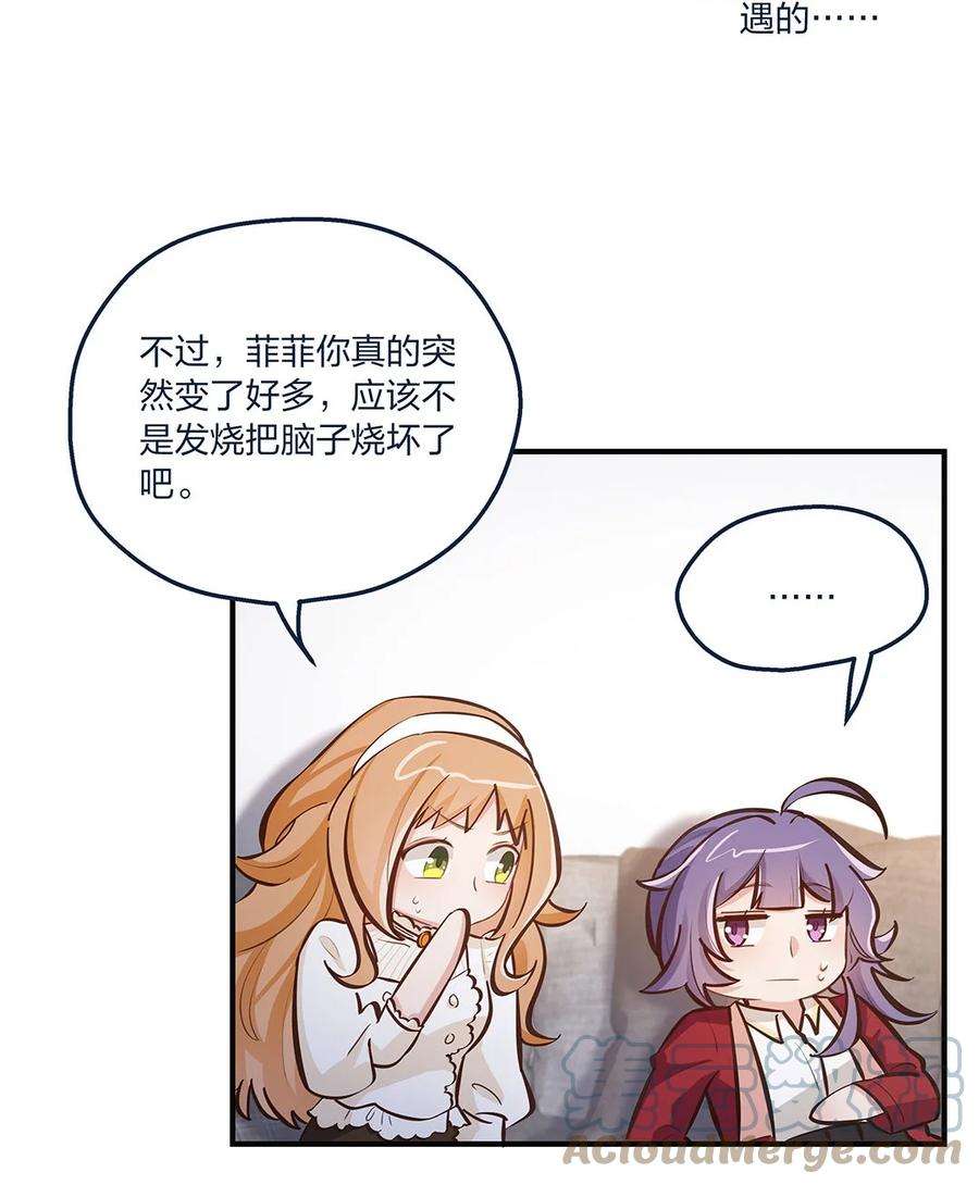 我不只喜欢你有钱20话 人会变，月会圆