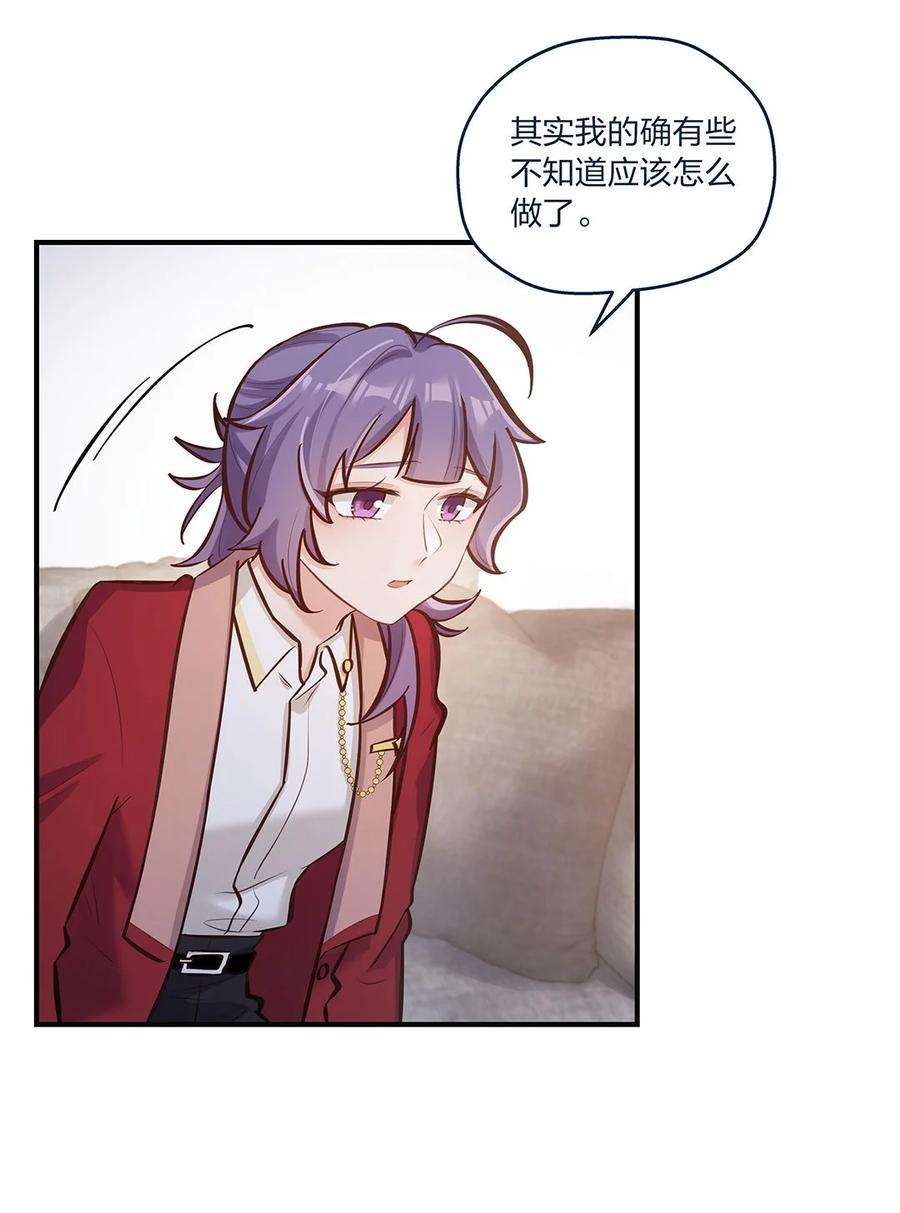 我不只喜欢你有钱20话 人会变，月会圆