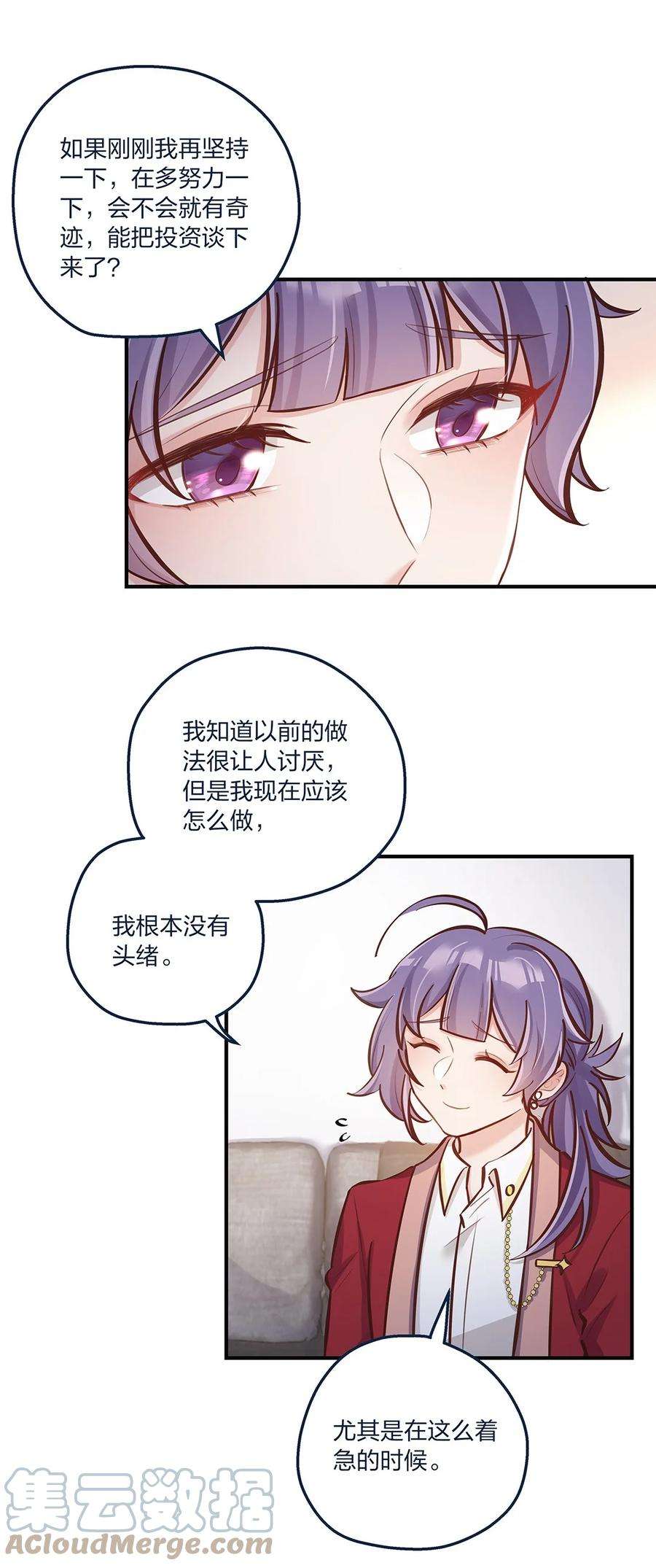 我不只喜欢你有钱20话 人会变，月会圆
