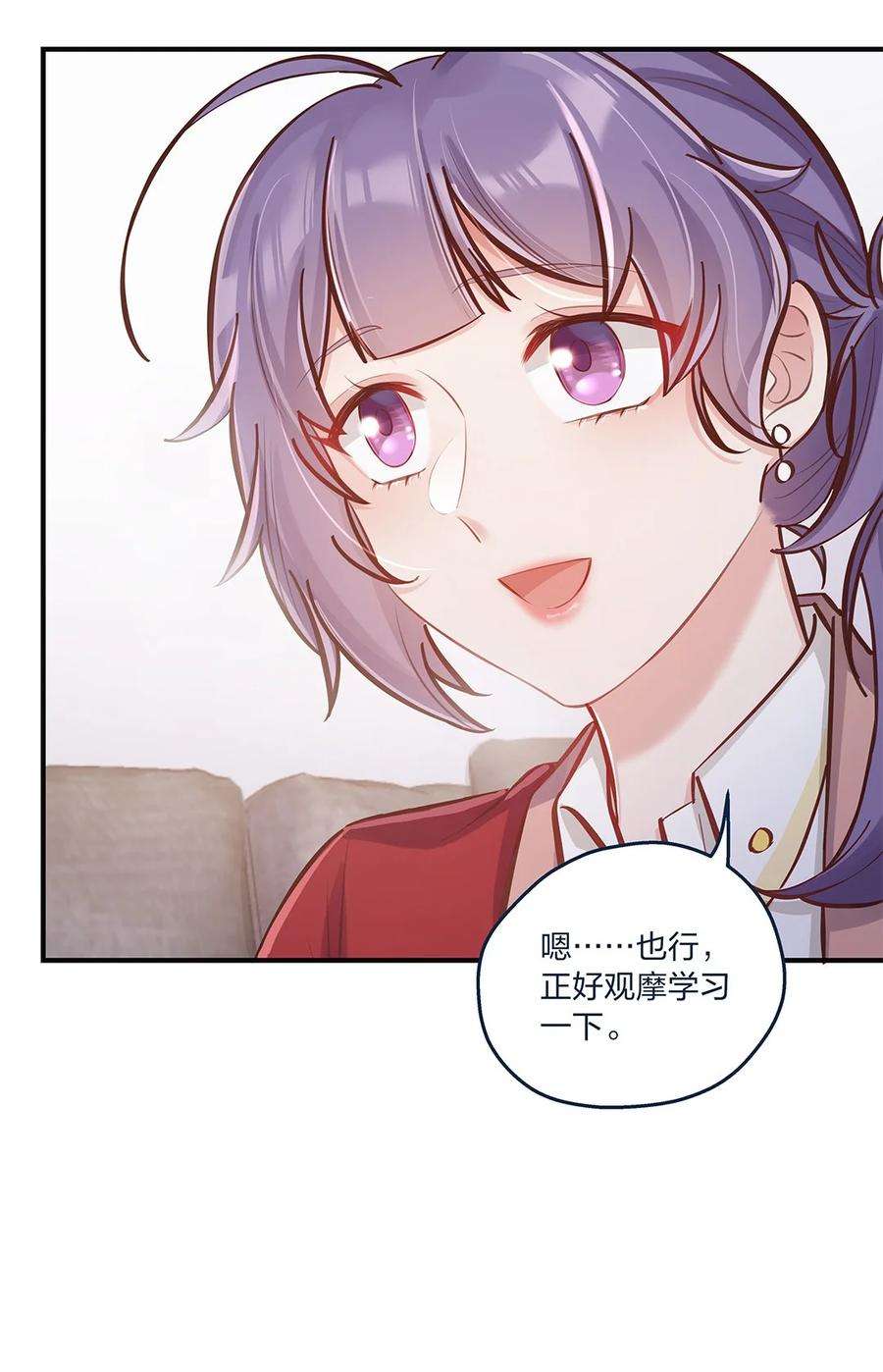 我不只喜欢你有钱20话 人会变，月会圆