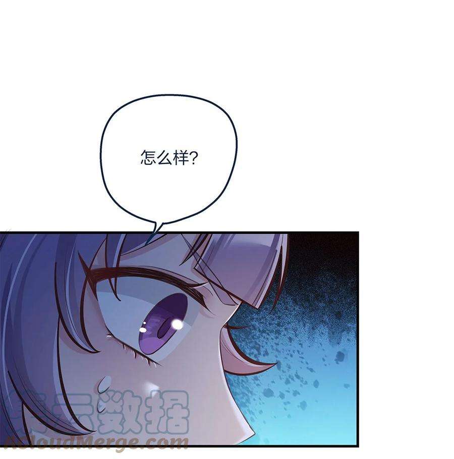 我不只喜欢你有钱20话 人会变，月会圆