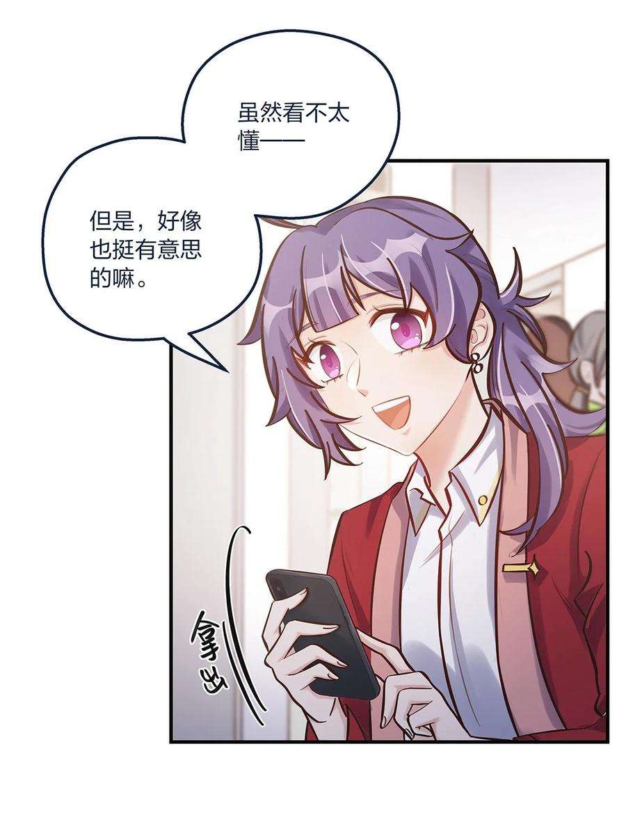 我不只喜欢你有钱20话 人会变，月会圆