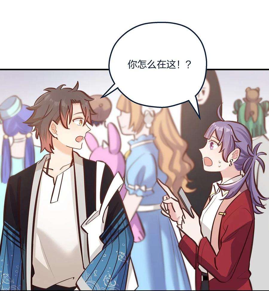 我不只喜欢你有钱20话 人会变，月会圆