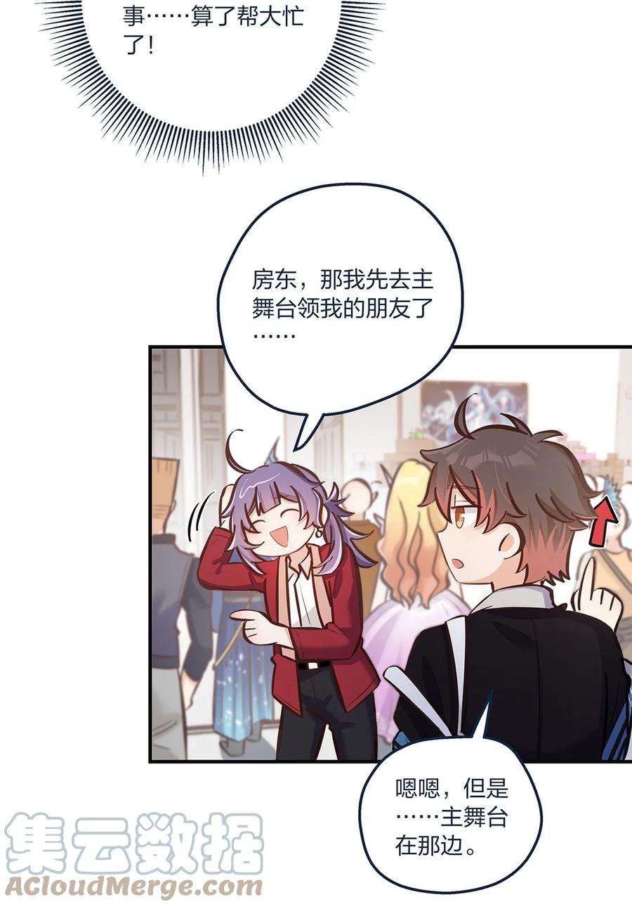 我不只喜欢你有钱20话 人会变，月会圆