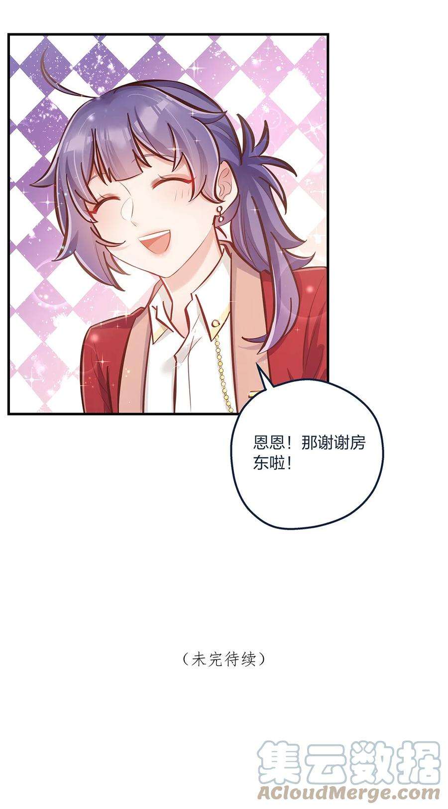 我不只喜欢你有钱20话 人会变，月会圆