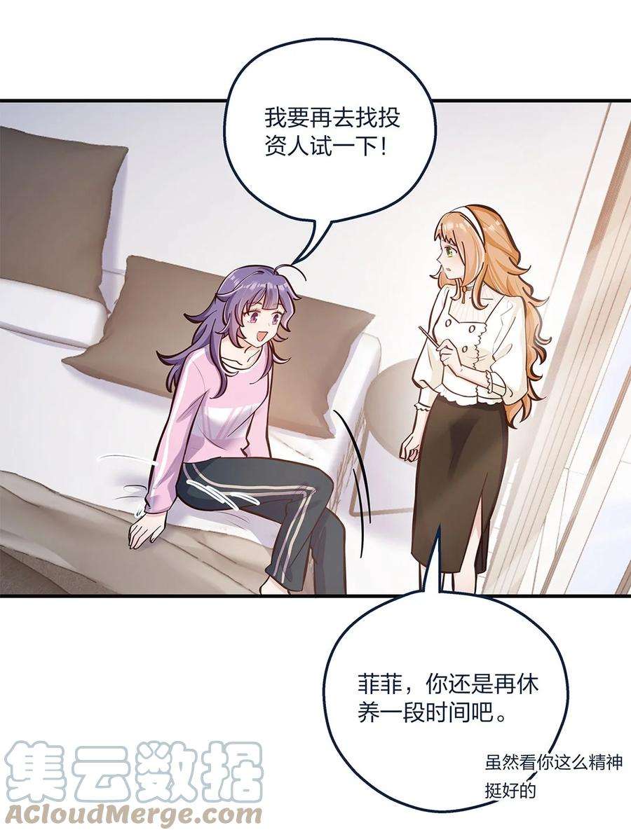 我不只喜欢你有钱20话 人会变，月会圆