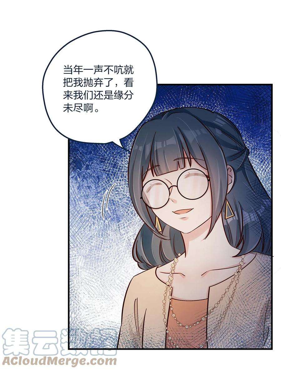 我不只喜欢你有钱21话 陈年大瓜？