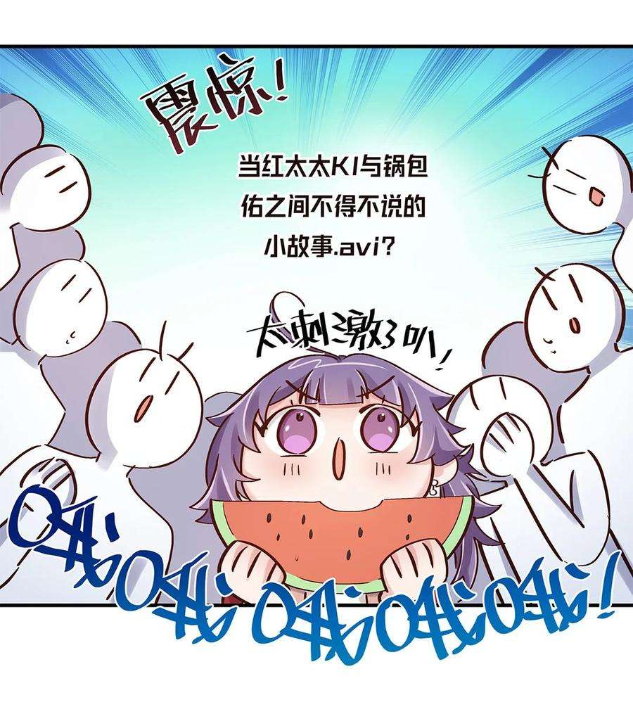我不只喜欢你有钱21话 陈年大瓜？