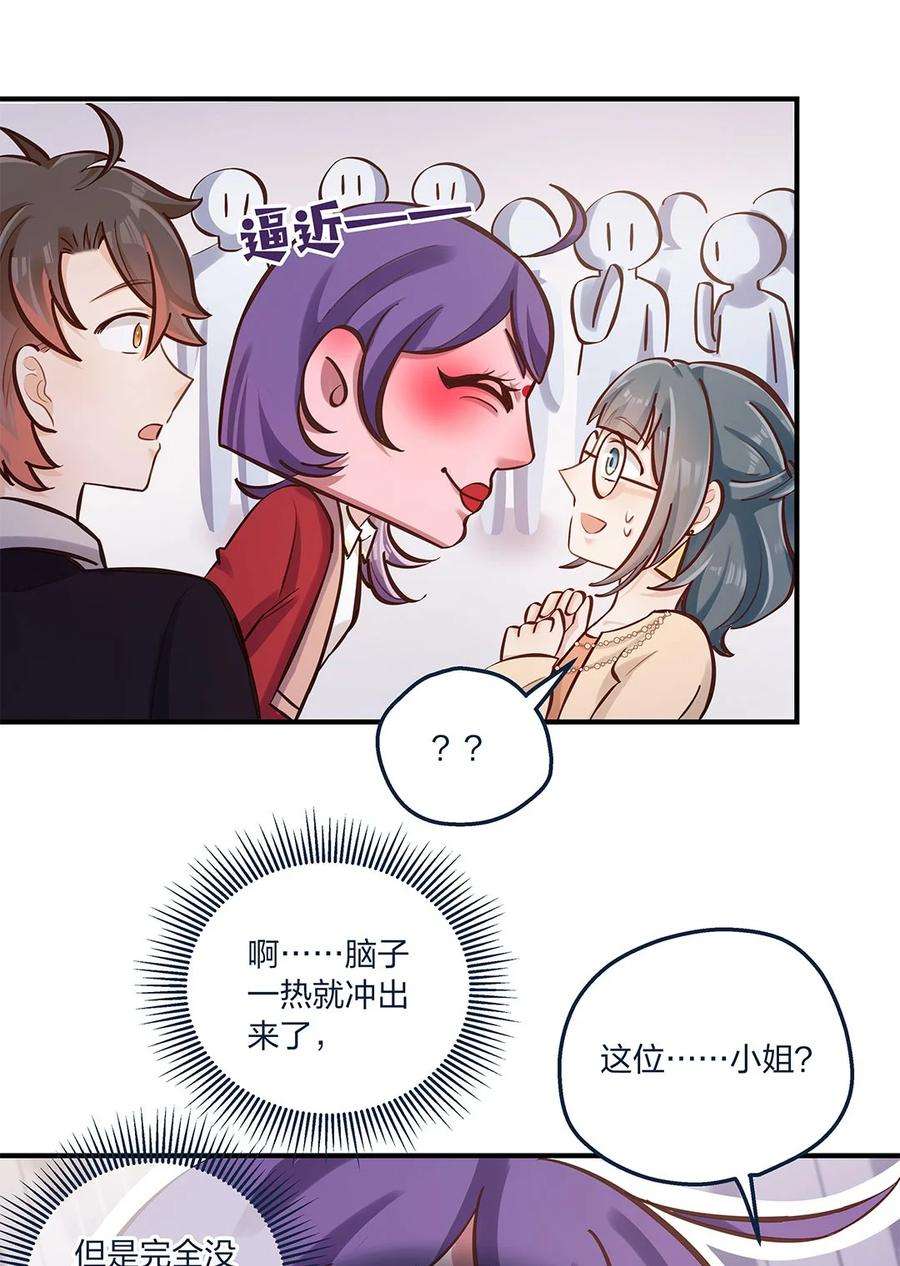 我不只喜欢你有钱21话 陈年大瓜？