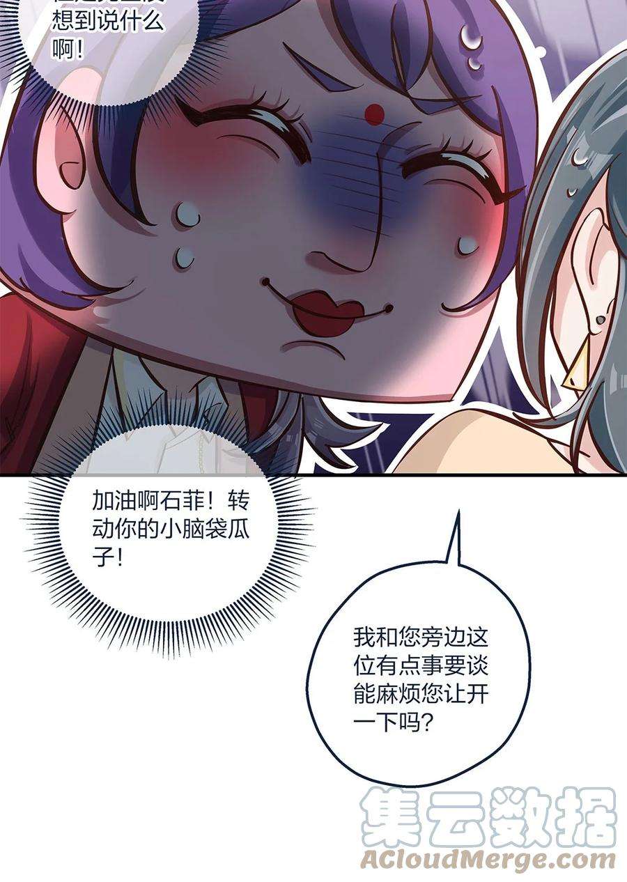 我不只喜欢你有钱21话 陈年大瓜？
