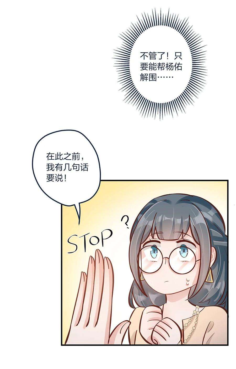 我不只喜欢你有钱21话 陈年大瓜？