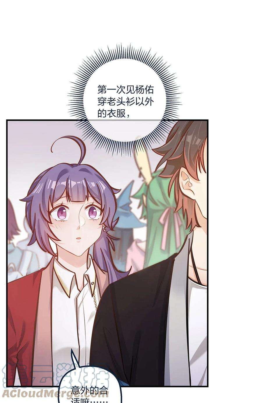 我不只喜欢你有钱21话 陈年大瓜？