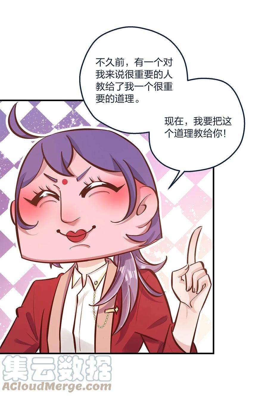 我不只喜欢你有钱21话 陈年大瓜？