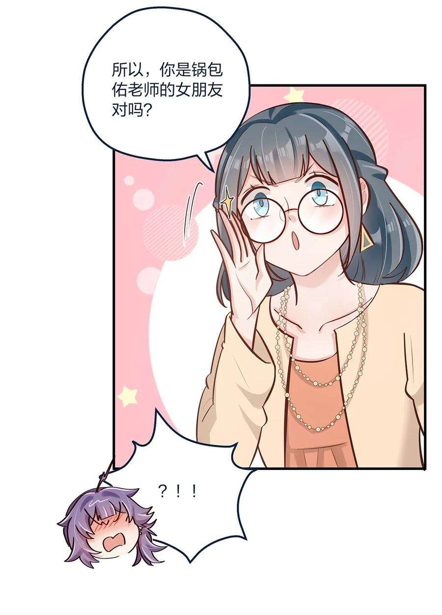 我不只喜欢你有钱21话 陈年大瓜？