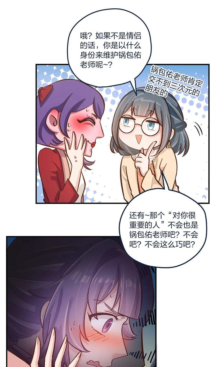 我不只喜欢你有钱21话 陈年大瓜？