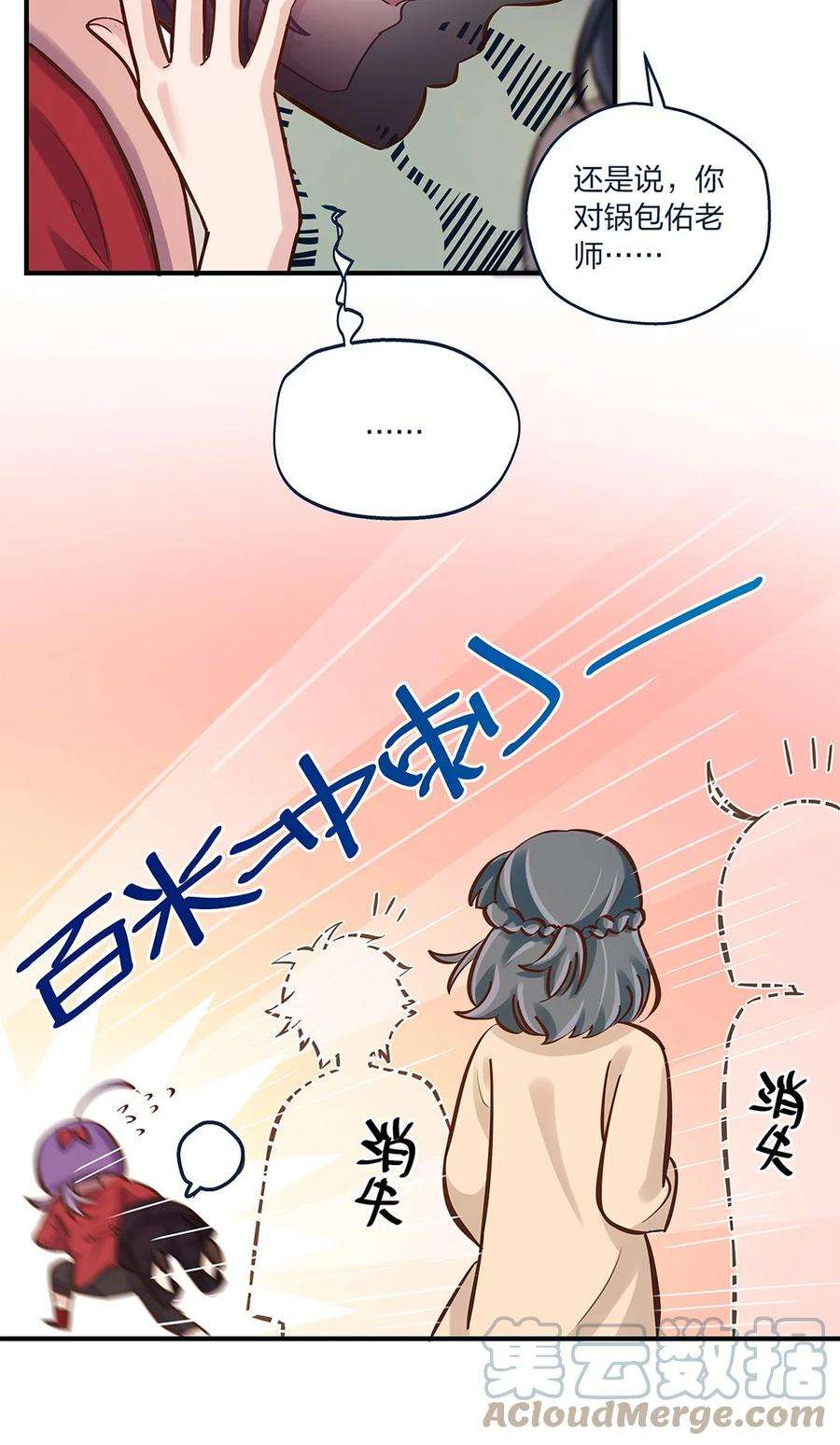 我不只喜欢你有钱21话 陈年大瓜？