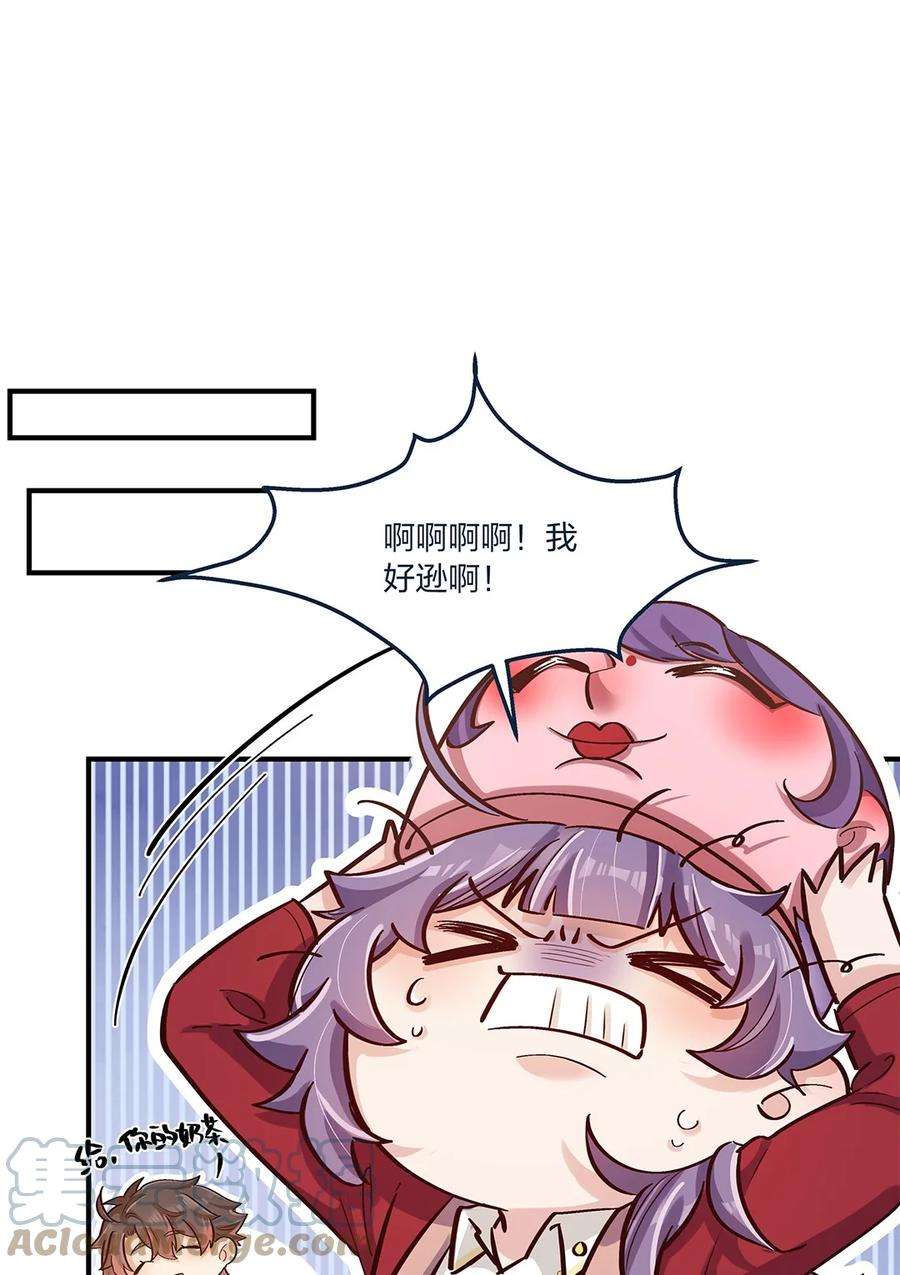 我不只喜欢你有钱21话 陈年大瓜？