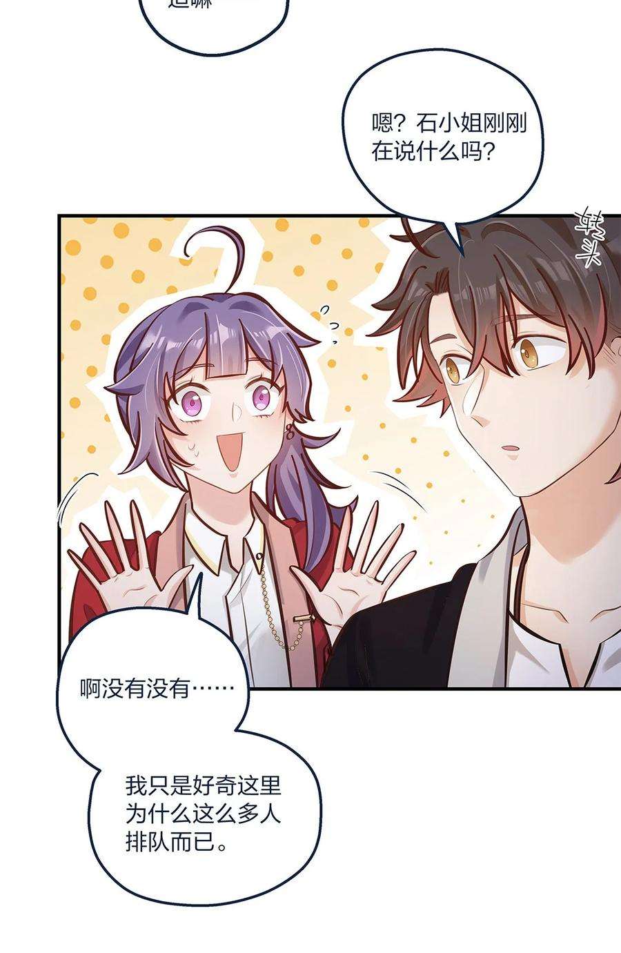 我不只喜欢你有钱21话 陈年大瓜？