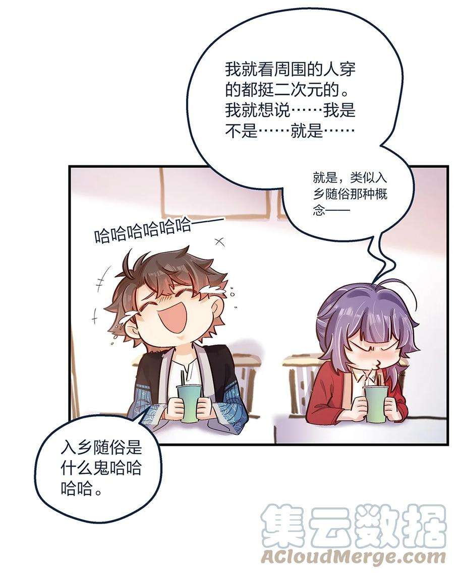 我不只喜欢你有钱21话 陈年大瓜？