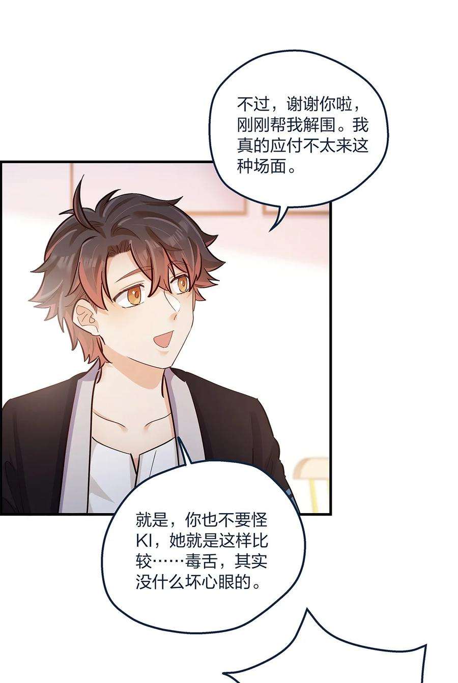 我不只喜欢你有钱21话 陈年大瓜？