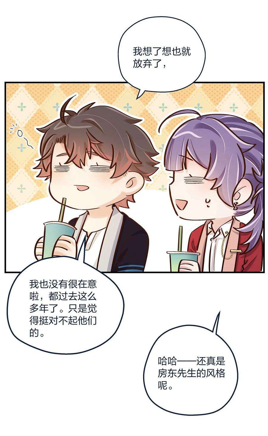 我不只喜欢你有钱21话 陈年大瓜？