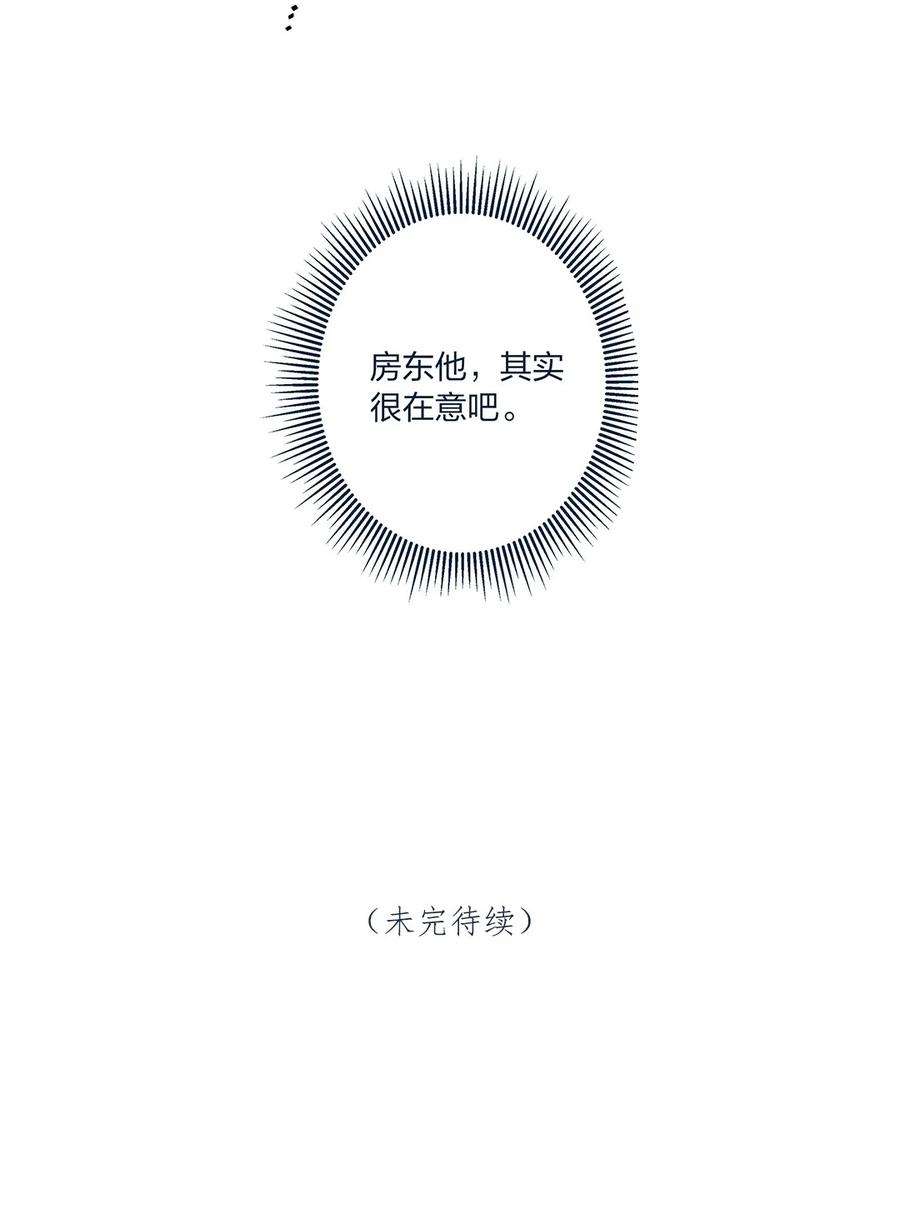 我不只喜欢你有钱21话 陈年大瓜？