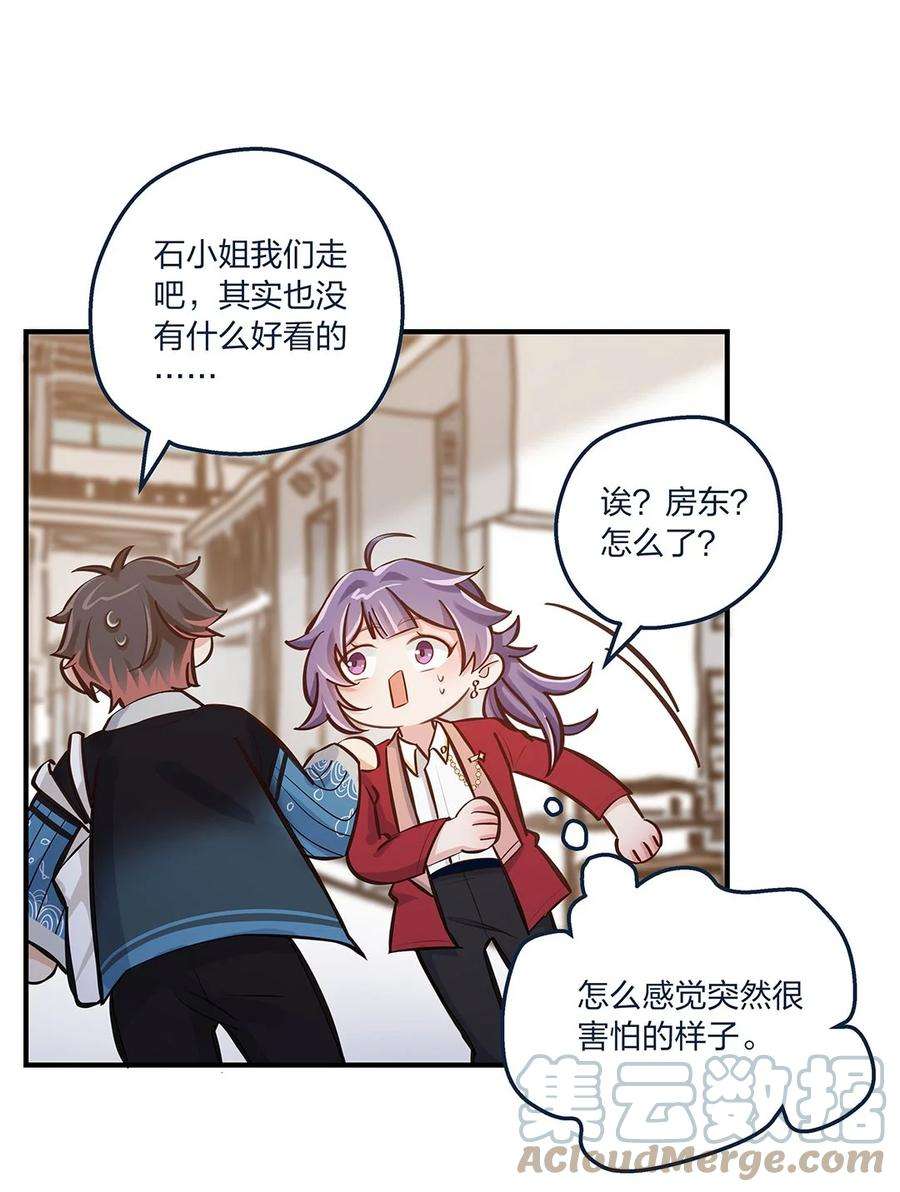 我不只喜欢你有钱21话 陈年大瓜？